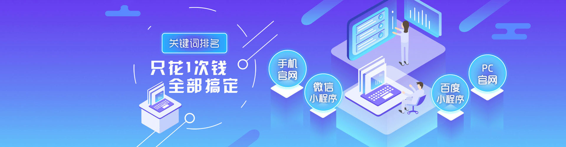 福田百度竞价包年